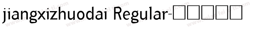 jiangxizhuodai Regular字体转换